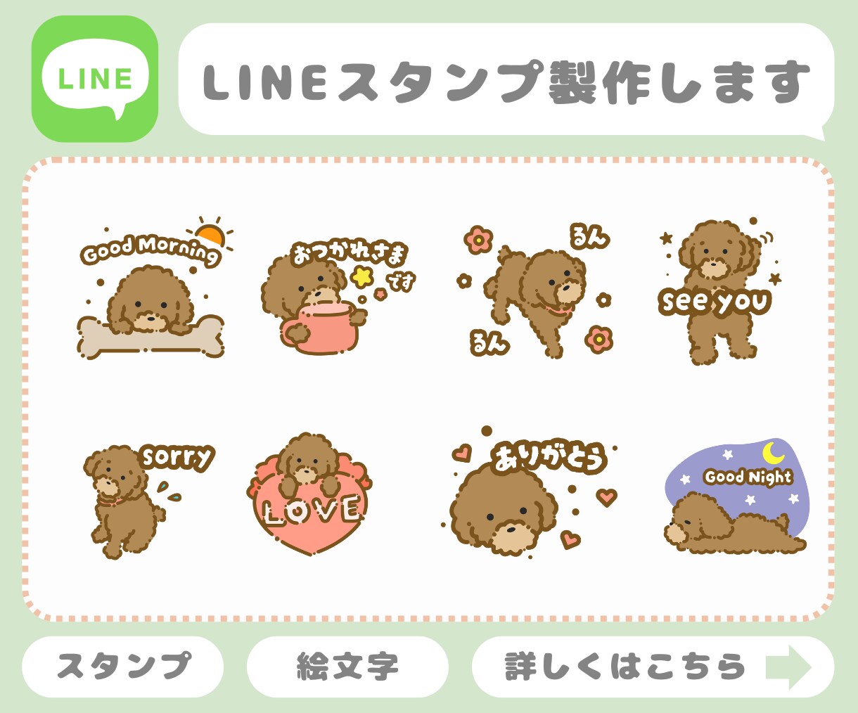 オリジナルLINEスタンプを作成いたします 可愛いから、シンプルまで製作可能です！ イメージ1