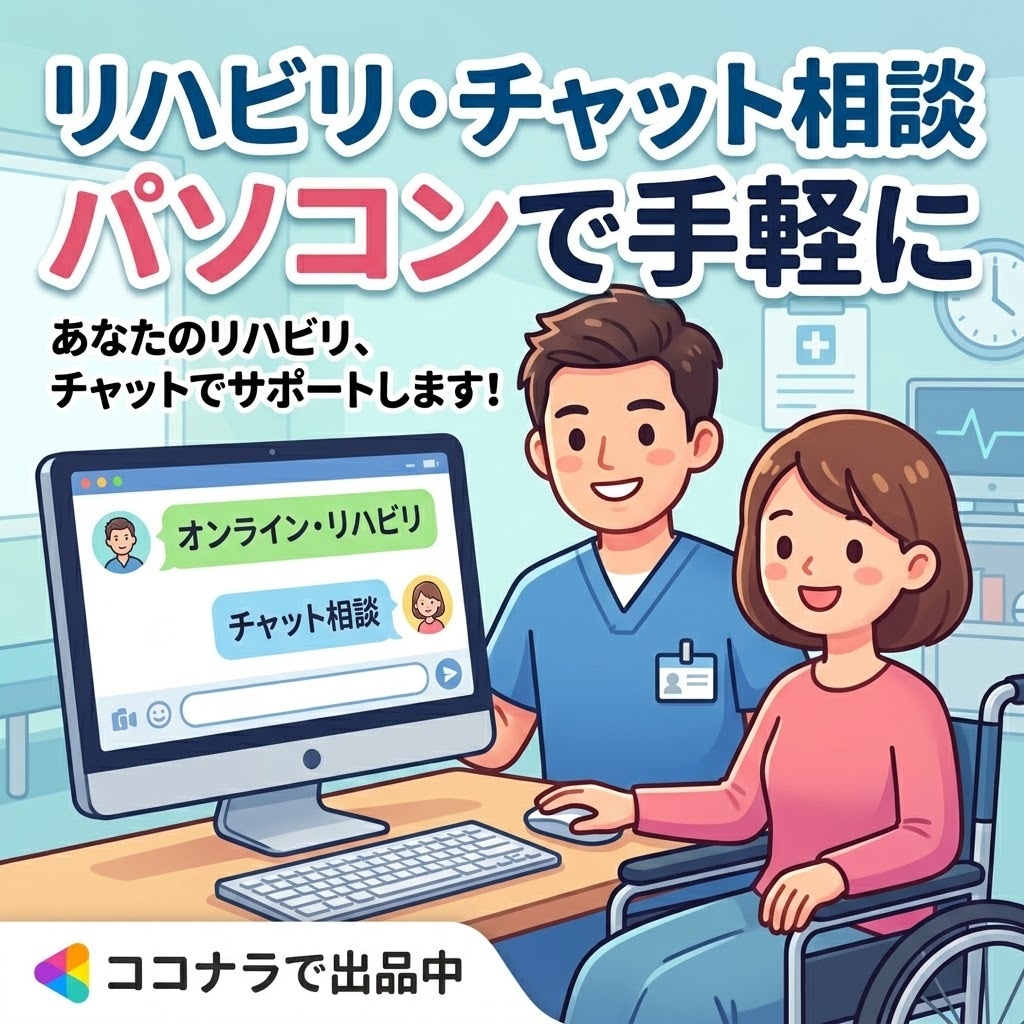 訪問看護・リハ用の便利シートを作成しますます 【現場目線で業務効率化】実用的な管理表を作ります！ イメージ1