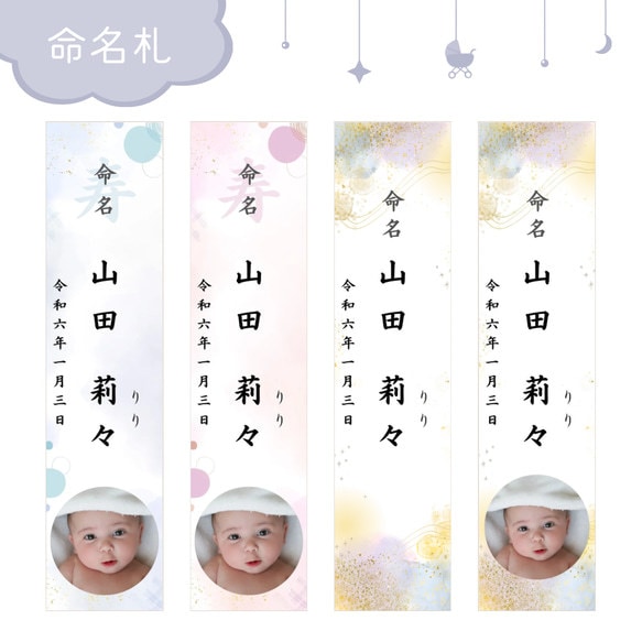 送料無料★命名札・お子様の写真入りを作成します ꕀ⋆大切な贈り物に心を込めて届けます：A~D イメージ1