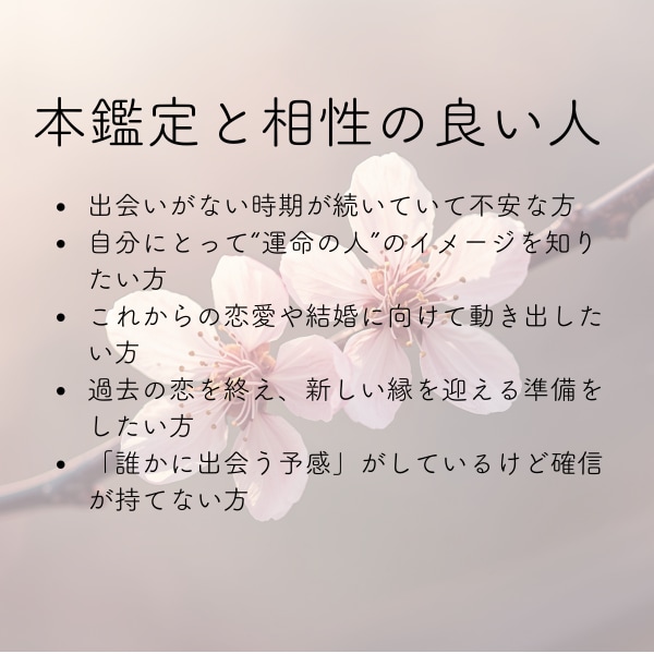 運命の人はどんな人？霊視します 運命の人ってどういう人？霊視でみます イメージ2