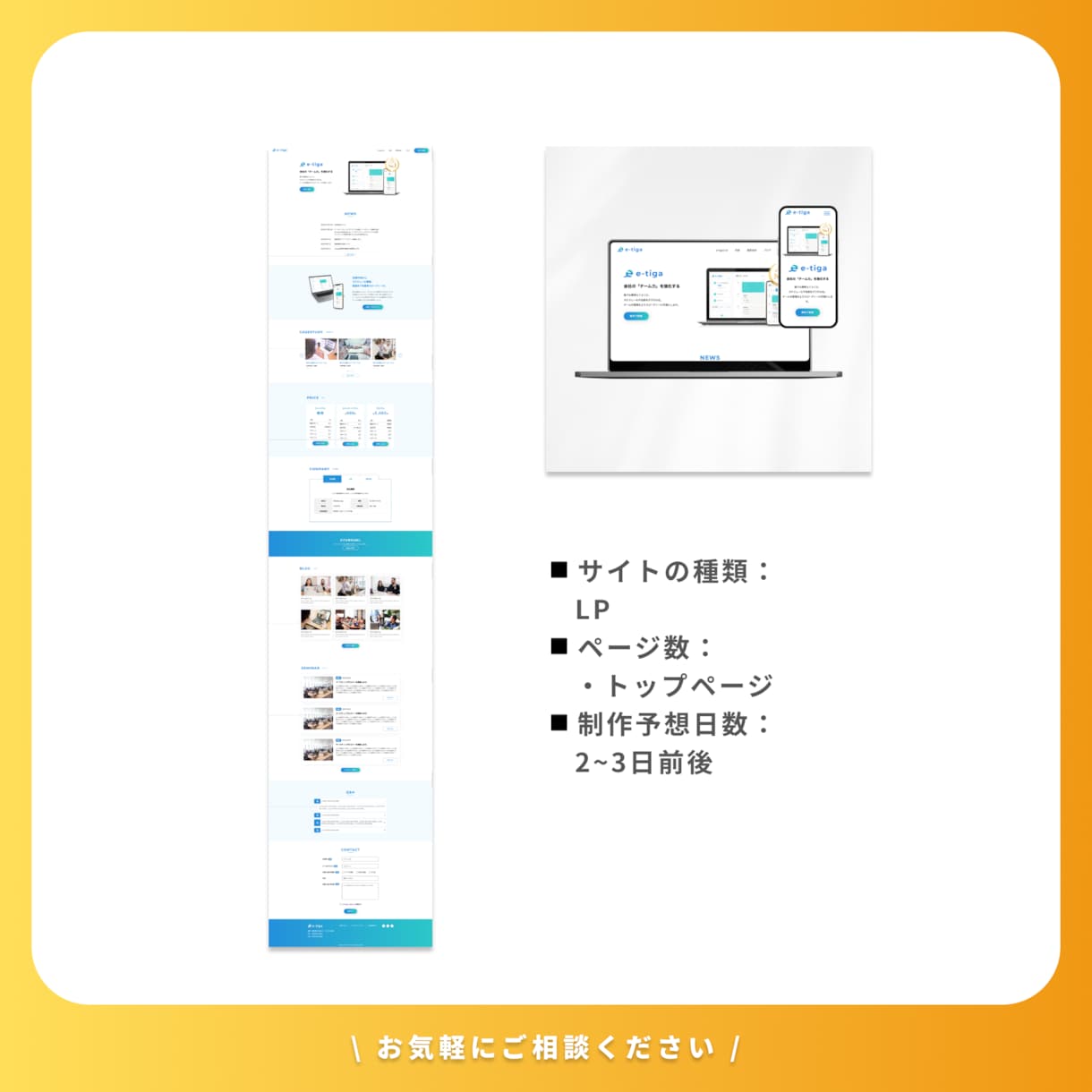 静的サイトのコーディングします リソース不足の解消に！頼れるコーディングサポート イメージ6