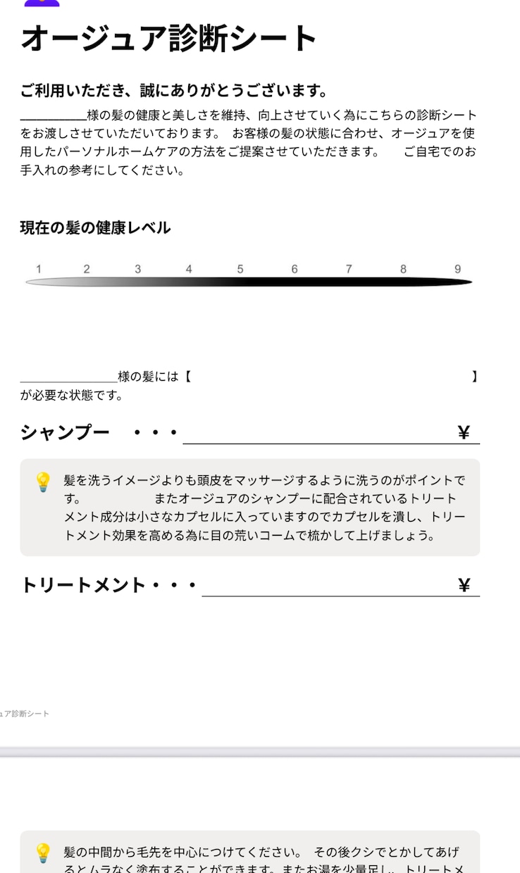 あなたの髪に合うオージュアをご提案いたします 美容師歴10年以上　髪の毛が生まれ変わるシャンプーをご提案 イメージ2