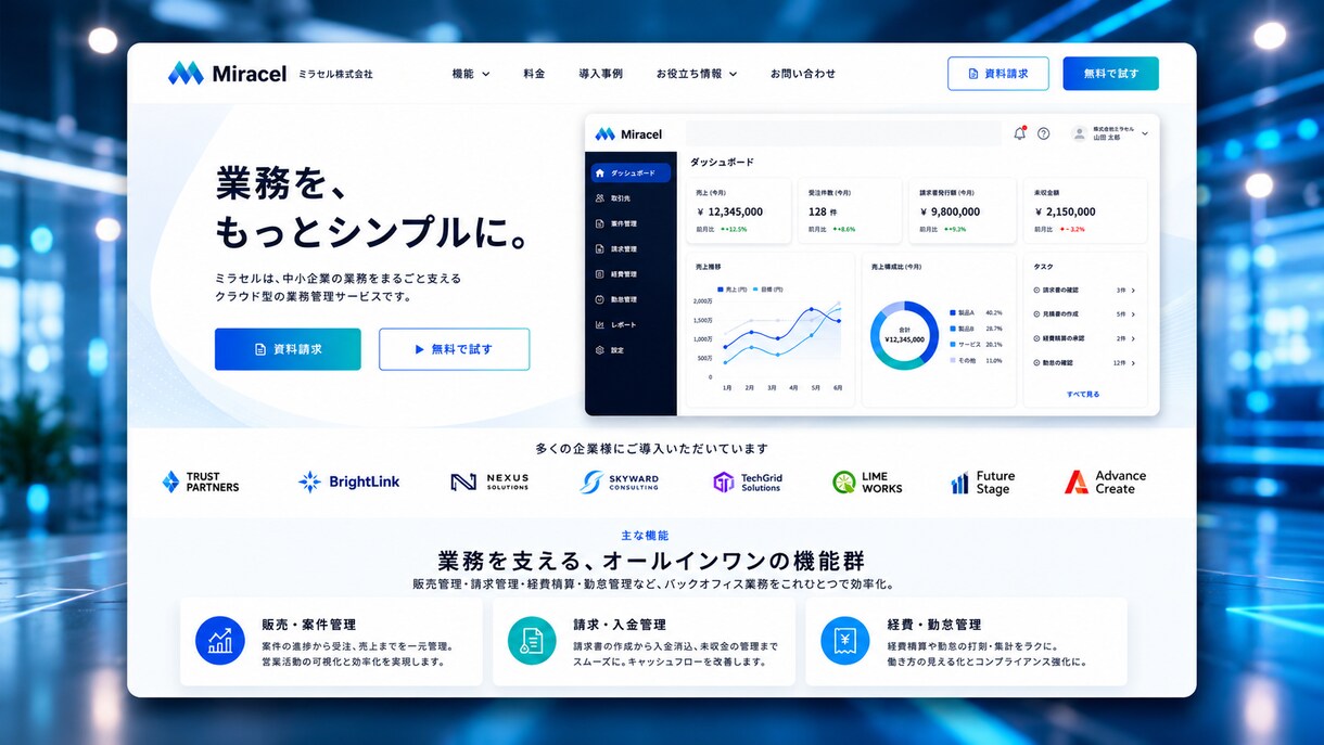 元大手IT社員がBtoB向けサイト作成します 企業価値を伝える、BtoBサイト制作を。 イメージ4