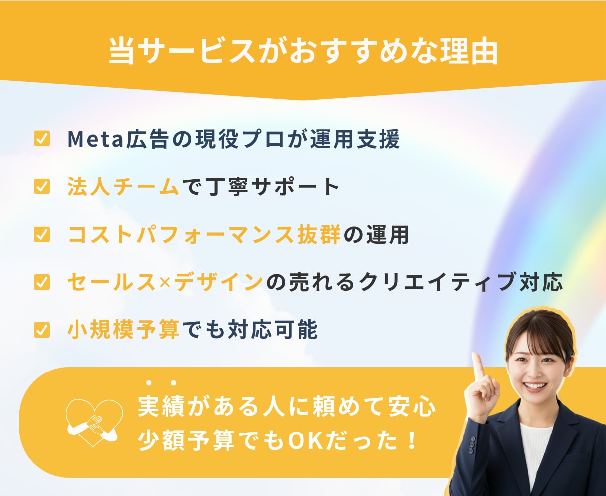 残1｜プロがMeta広告運用丁寧に代行します 【Instagram/Facebook】コスパ良く運用提供 イメージ3