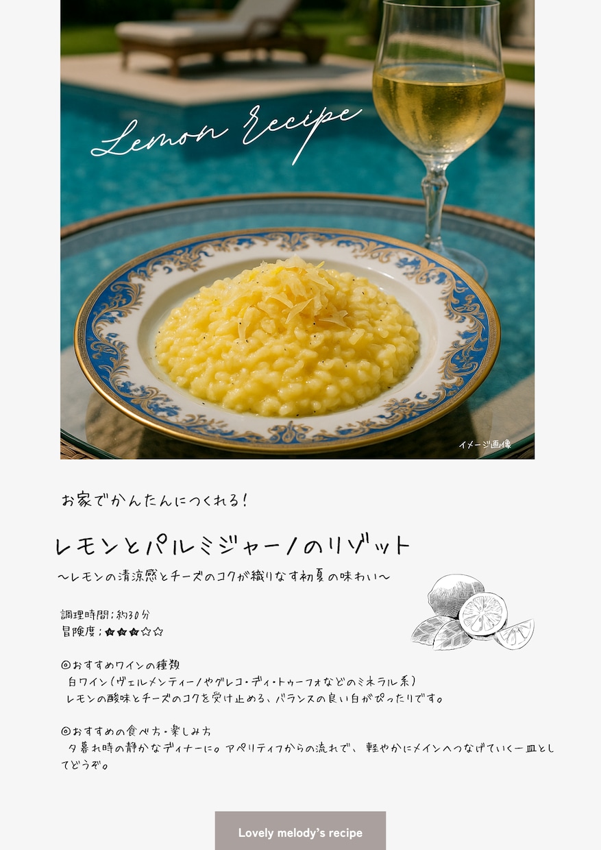 PDF不要／乾杯♪ワインに合うレシピをお届けします 乾杯♪簡単レシピ×ワインでちょっぴり贅沢なひとときを…♡ イメージ5