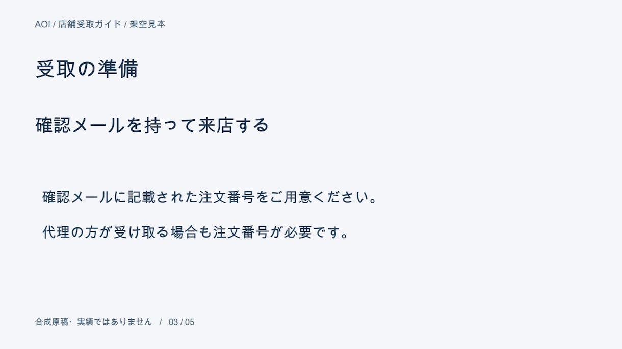 支給原稿を編集できる5枚のスライドに整えます 確定原稿からPPTXとPDFを作成・修正1回 イメージ3