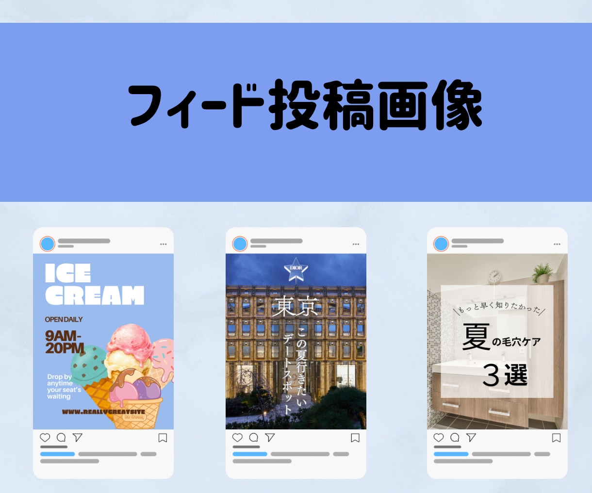 2枚2,000円でインスタ投稿画像作成します 修正2回まで無料｜最短3日で丁寧に作成します イメージ6