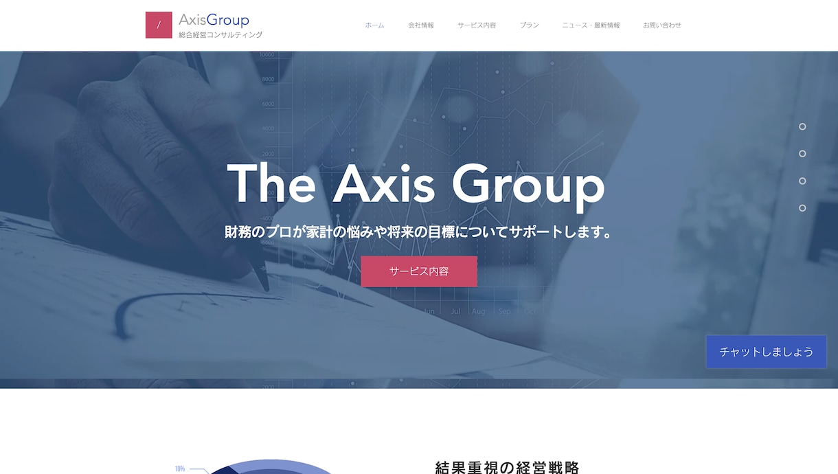 WixでLP(ランディングページ)を制作します 【丸投げOK】短期間で高品質のLPを格安で制作します！ イメージ2