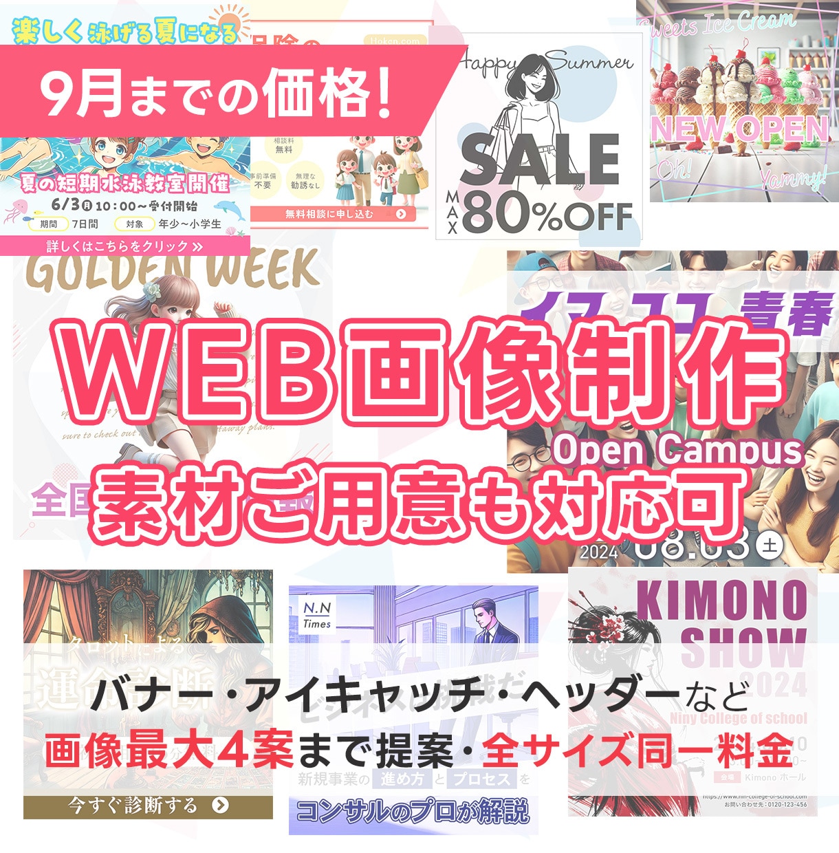 お客様に【伝わる】デザインを制作します 目を引く画像を提供します！素材のご用意も可能です。 イメージ1
