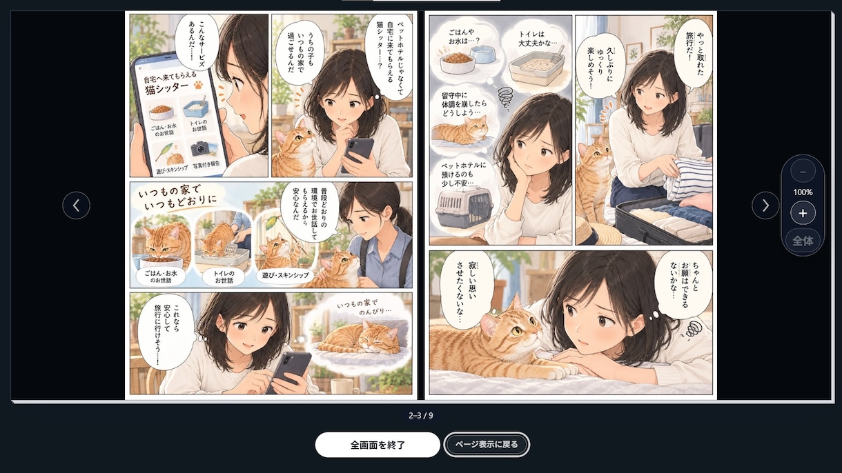 MangaFocus Proのライセンス更新します 既存利用者向け｜1年延長＋使い方相談付き イメージ9