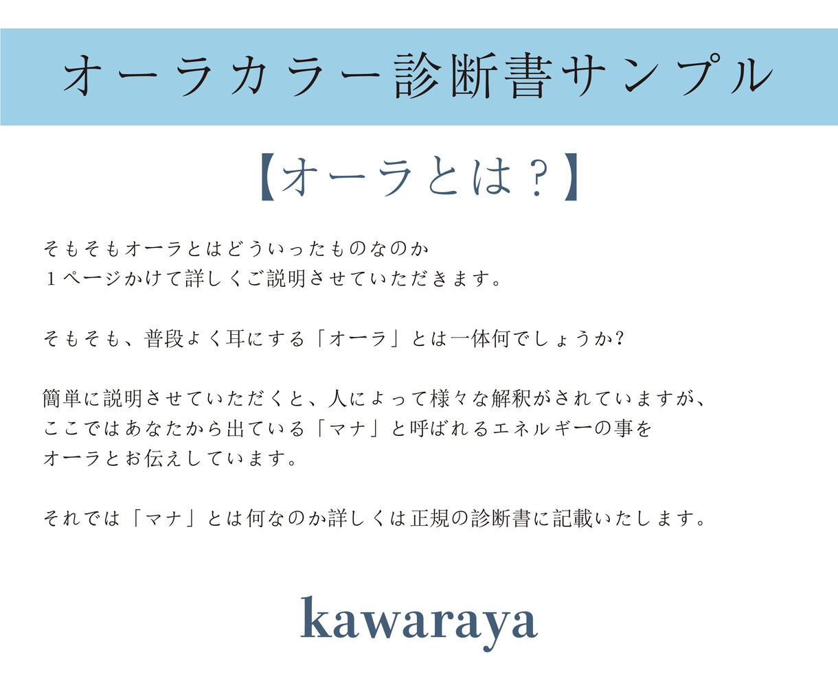 写真を通してあなたのオーラカラーをお伝えします あなたのオーラは何色ですか？自分に合った天然石も分かります。 イメージ3