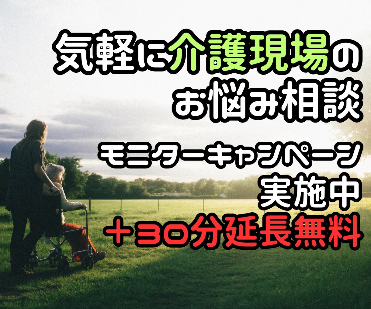 お気軽に！介護現場の悩み相談聞いちゃいます 介護福祉士13年×カウンセラーが一緒に現場の悩みを紐解く♪ イメージ1