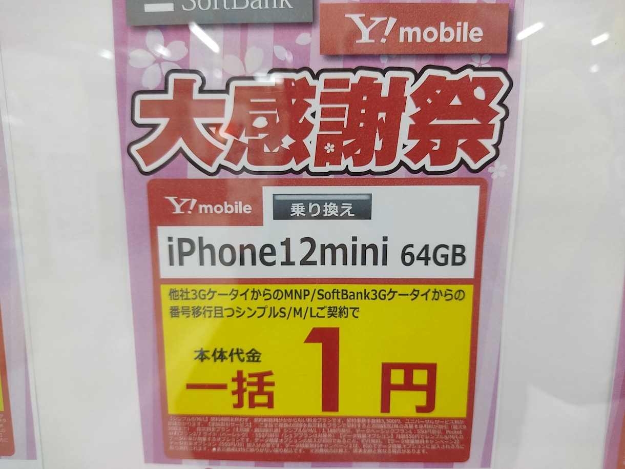 MNPのプロから学んだやり方を詳しく伝授します 今回MNPについて詳しく学びたい方アウトプットしたい方は是非 イメージ6