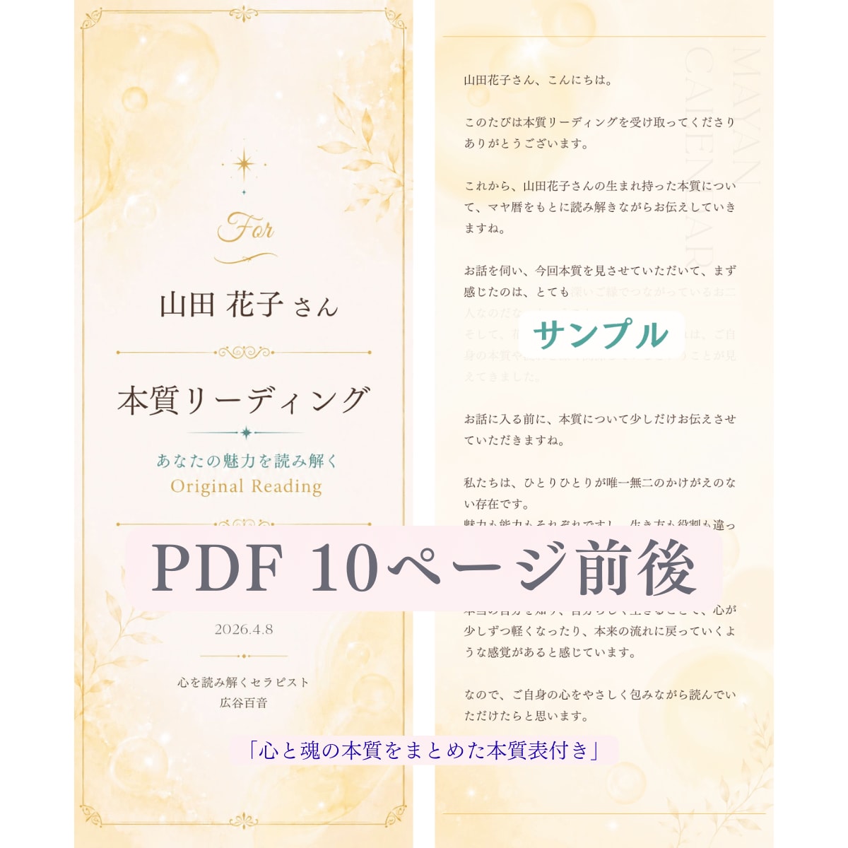 悩み浄化◆もう迷わないで♡魂が望む幸せ読み解きます 本来の自分を知り心を癒す◆本質リーディング＆3日間ヒーリング イメージ5