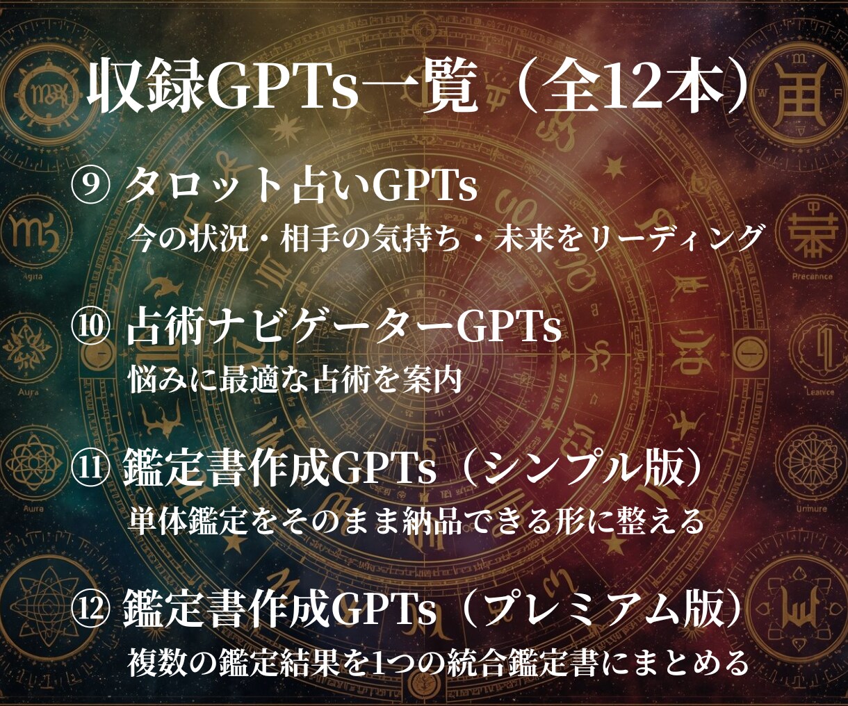 占術9つを組み合わせて人生を総合的に本格鑑定します 東洋西洋スピリチュアル占術で人生を統合鑑定 イメージ5