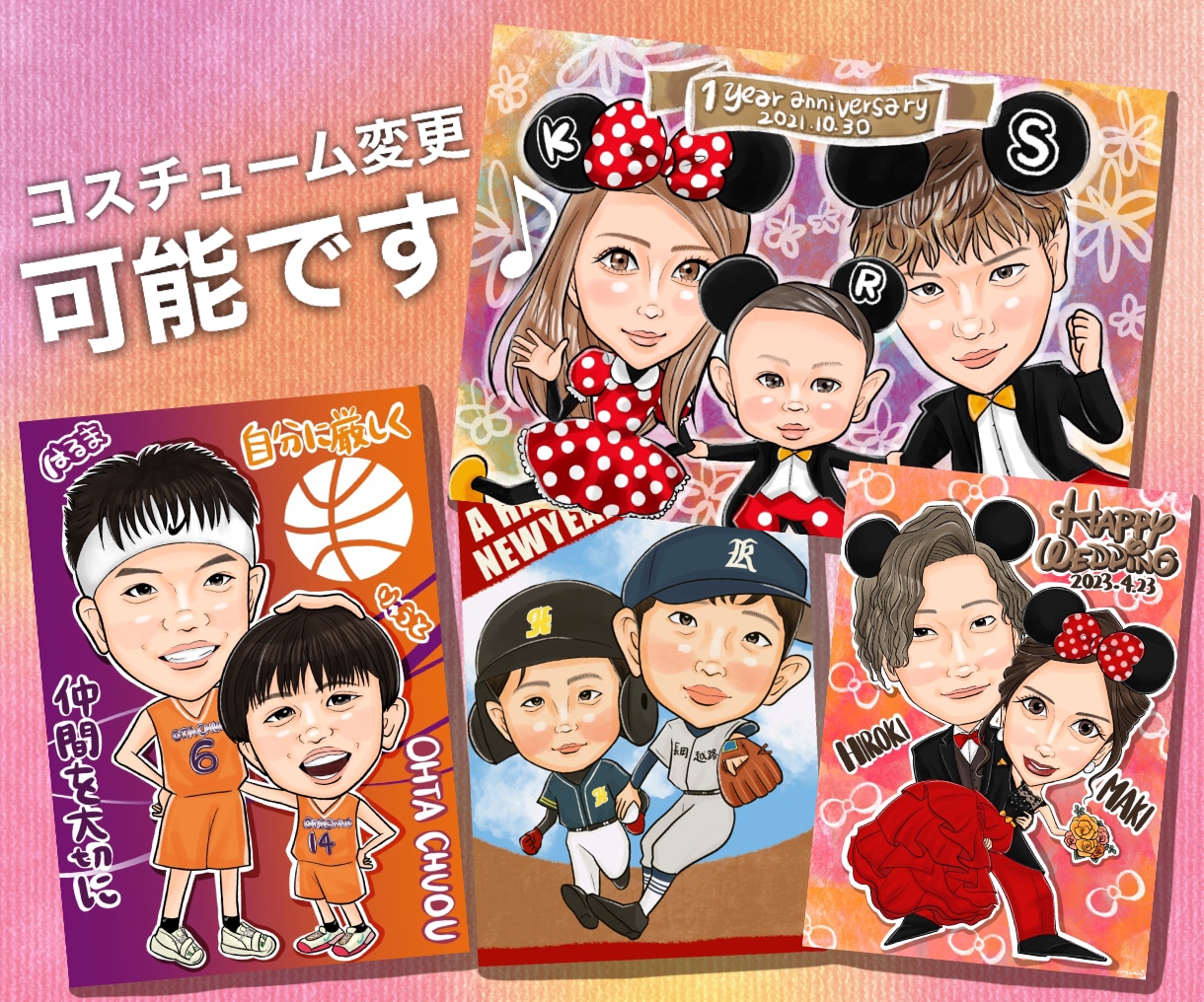 デジタル似顔絵★世界に1枚の似顔絵描きます 文字入れ無料！結婚式、誕生日、還暦、記念などに人気です★ イメージ4