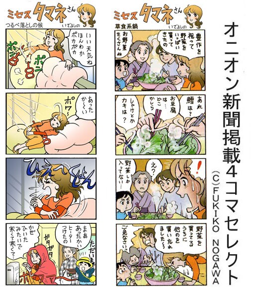 広告漫画、学術書物に漫画、挿絵描きます 歴史家　研究者　出版社　新聞社　広告代理店　印刷会社　編集 イメージ9