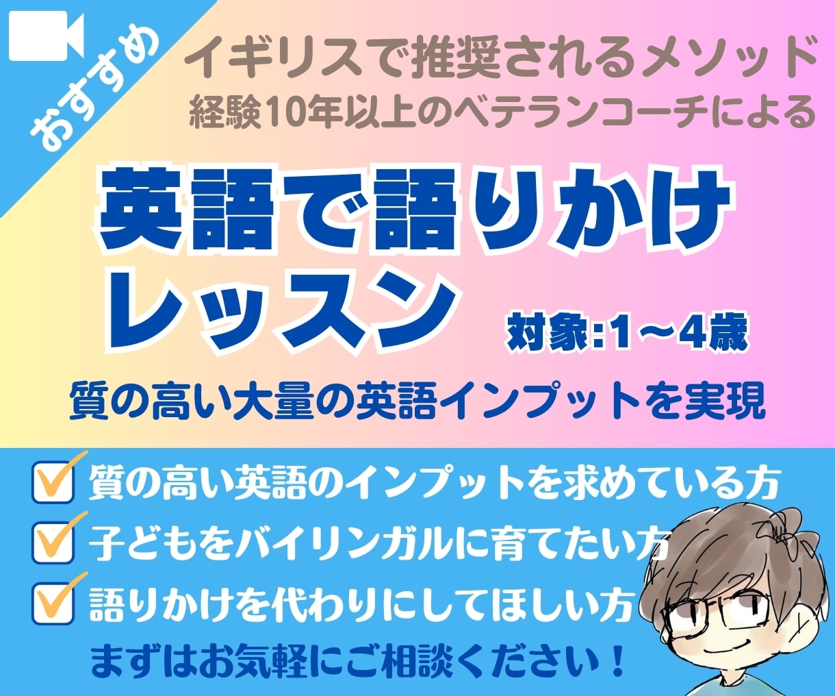 語りかけ育児メソッドでお子さんに英語で語りかけます バイリンガル育児のベテランコーチが良質な英語をインプット！ イメージ1