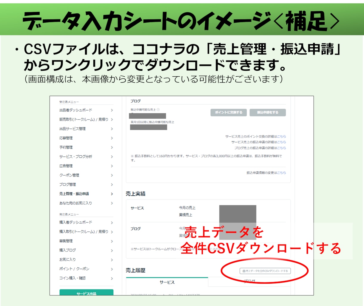 ココナラ出品者向け 売上管理表エクセルを提供します 作業はコピペで簡単、稼働時間もExcelグラフで集計 イメージ3