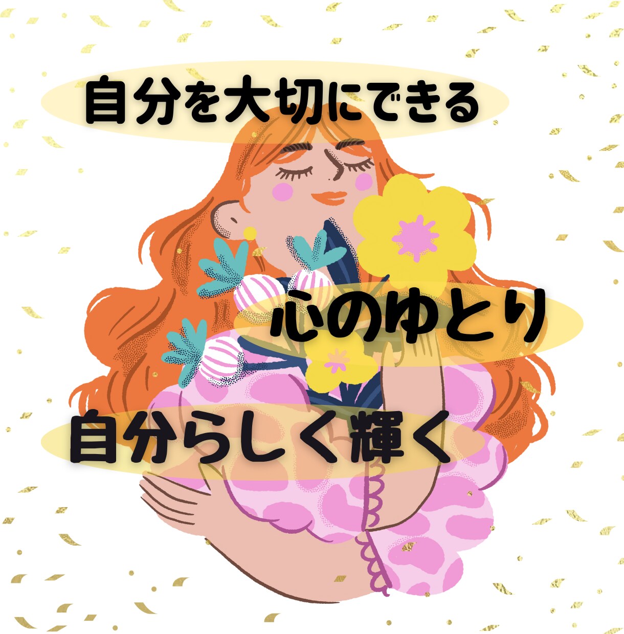 ３stepで子育ての悩みを手放すセッション致します 育児/イライラ/疲れた/悩み/相談/自分らしさ/仕事/両立 イメージ3