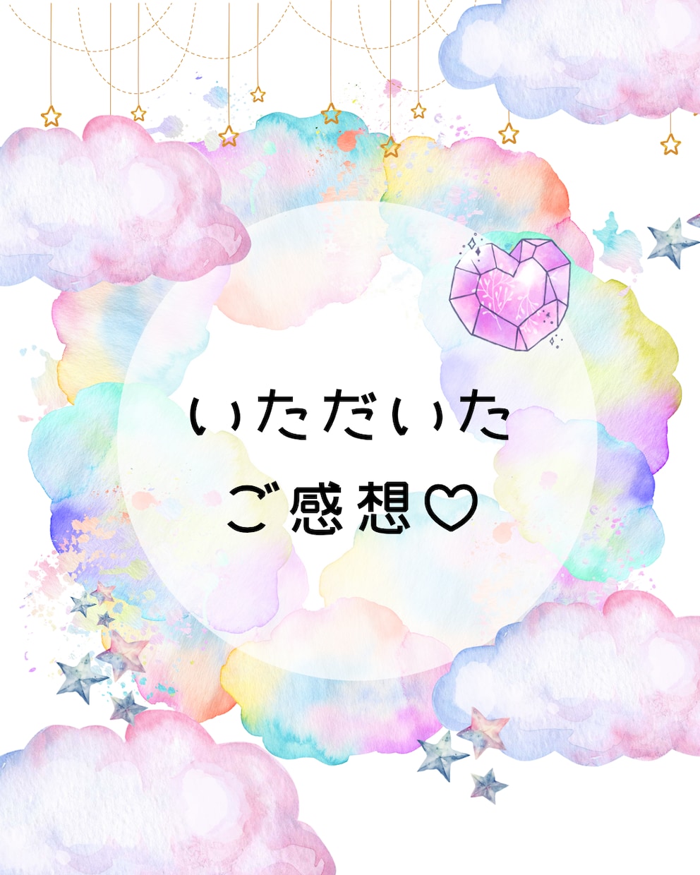 石さんから今必要なMessageお伝えします 貴方の石さんか貴方へ必要なMessageをお伝え♡ イメージ2