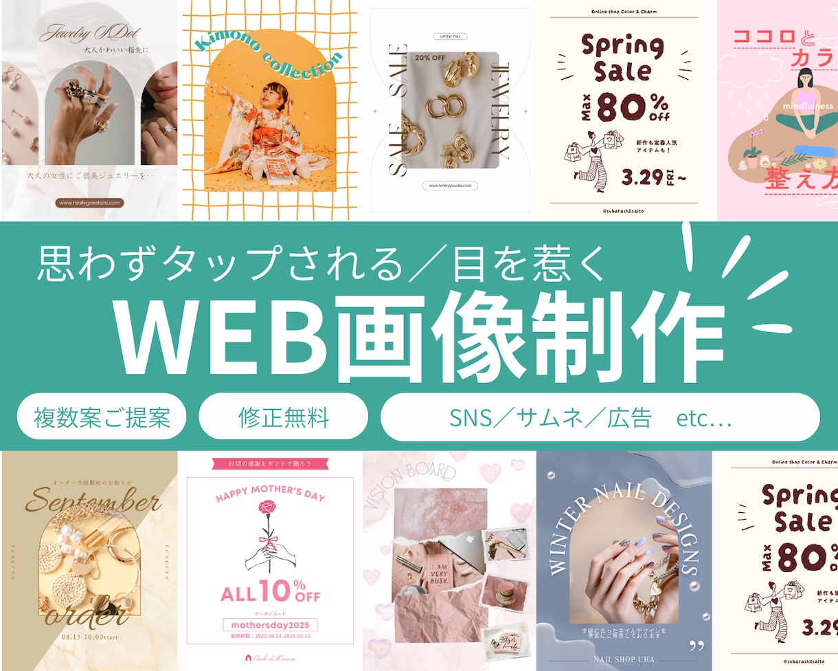 目を惹くWEB画像お作りします 現役SE（歴13年）が伝わる構成で創るバナー イメージ1