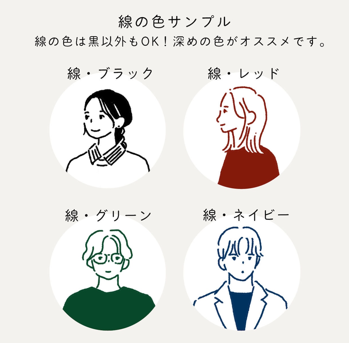 SNSで差をつける！シンプル可愛いアイコン作ります 親しみあるイラストで第一印象UP！商用可・修正3回まで無料◎ イメージ2