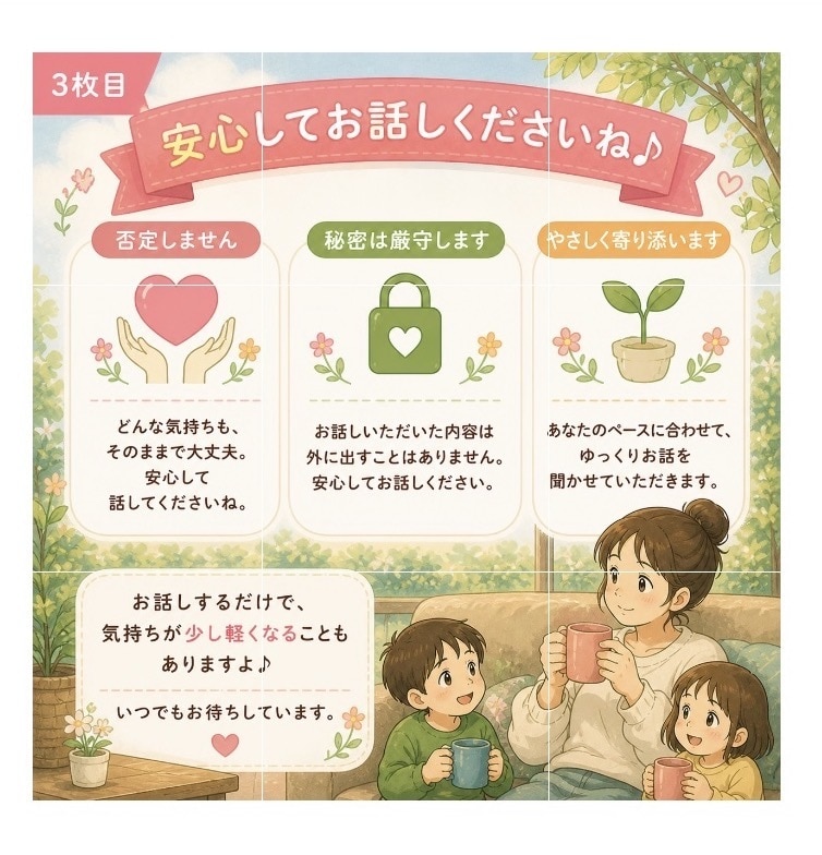 姉妹育児ママが育児のモヤモヤ・愚痴を聞きます 怒って、落ち込んで、また頑張るママさんへ。 イメージ3