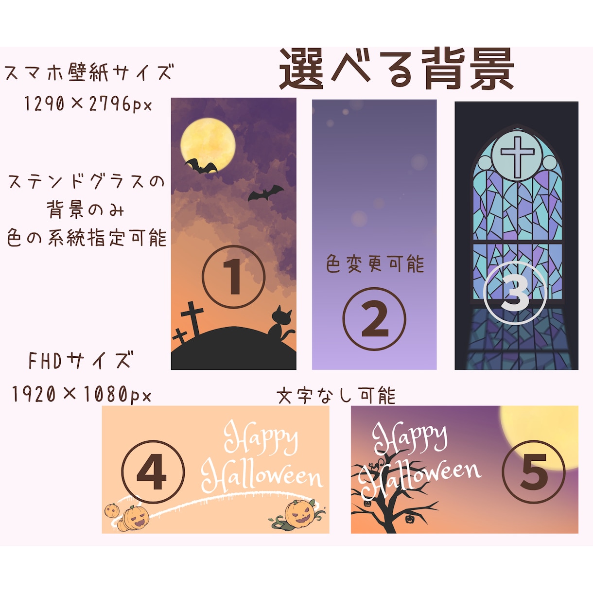 量産 ハロウィン イラスト ミニキャラ描きます 全11種､選べる背景付き！スマホ壁紙やグッズ等、様々使ます！ イメージ5