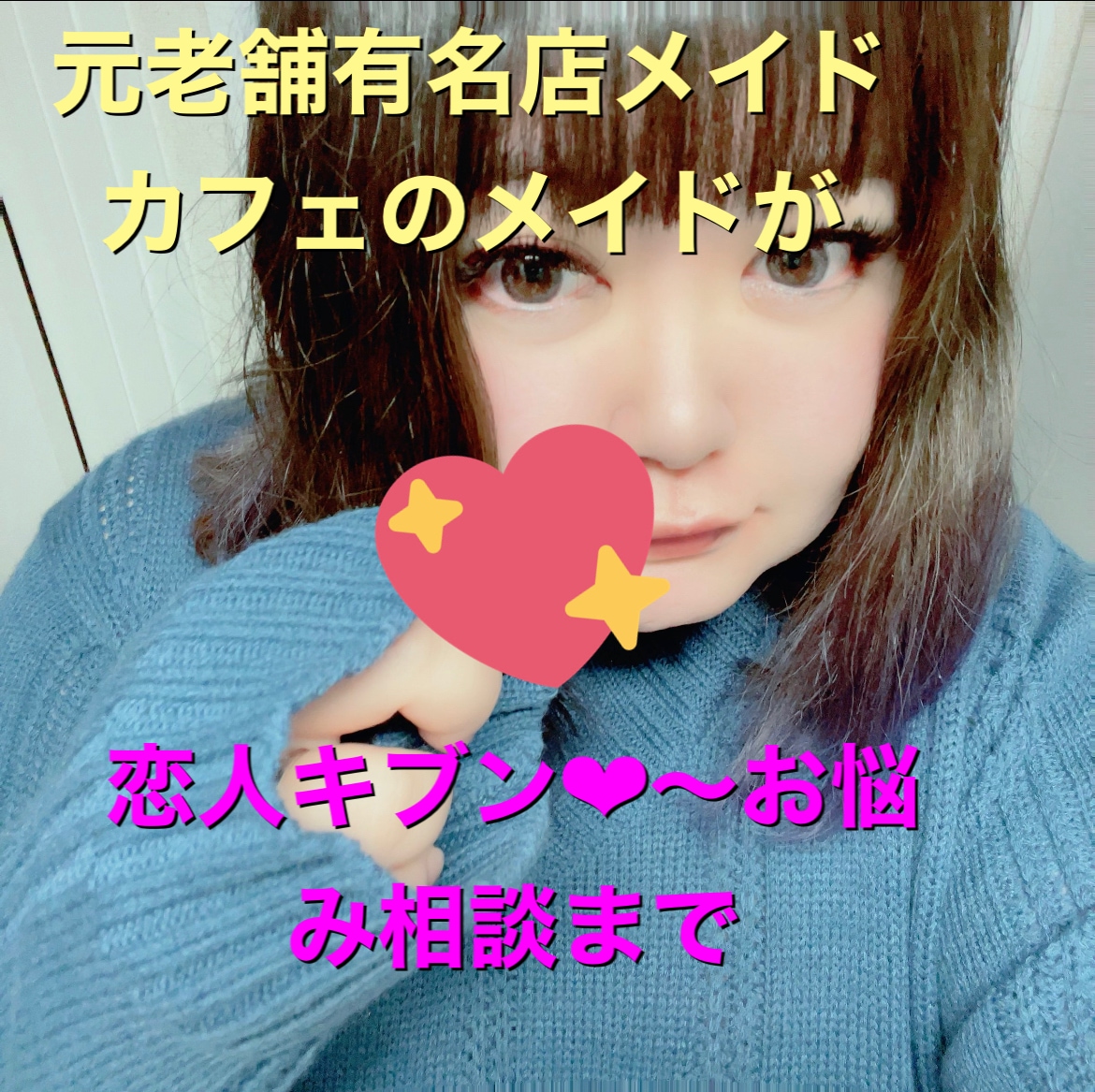 トークルーム対応のお話相手致します 元老舗有名店のメイドが、お話し相手～お悩み相談まで致します♪ イメージ1