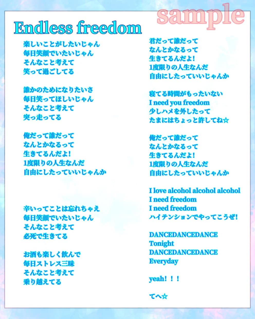 あなただけのオリジナルソング作詞します 誰かに届くあなただけのオリジナルの1曲を作りませんか？ イメージ4