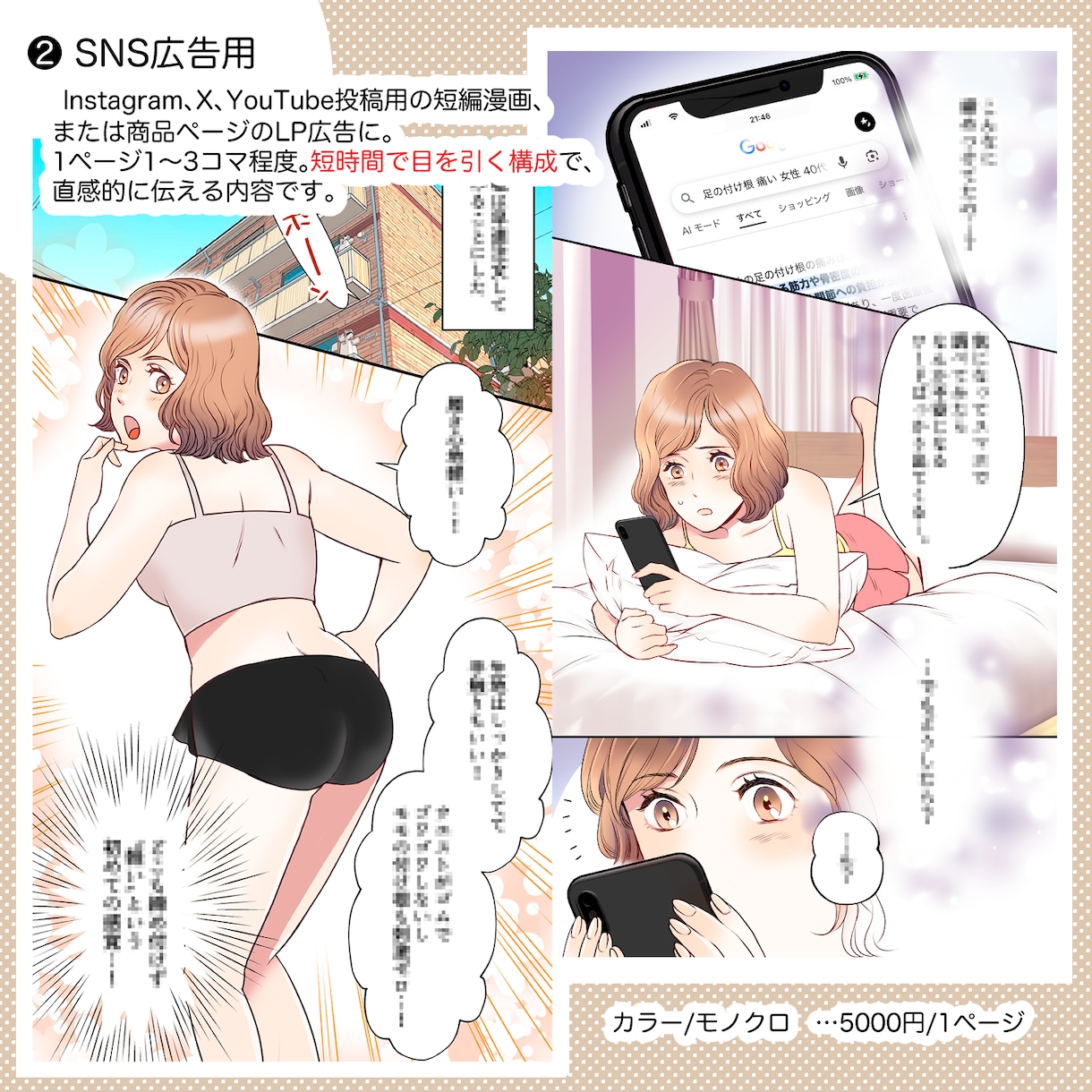 クオリティ重視！華やかで目をひく漫画をお描きします 現役漫画家が丁寧にご相談に乗ります！ イメージ3