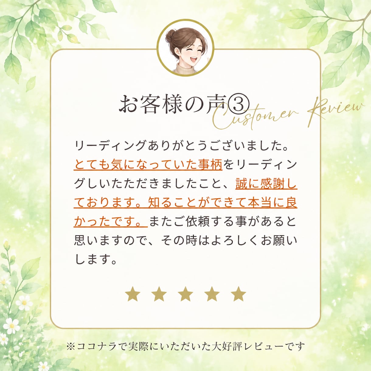 人生に迷うあなたへ守護霊からのメッセージを届けます ​今のあなたに必要な言葉、受け取ってみませんか？ イメージ5