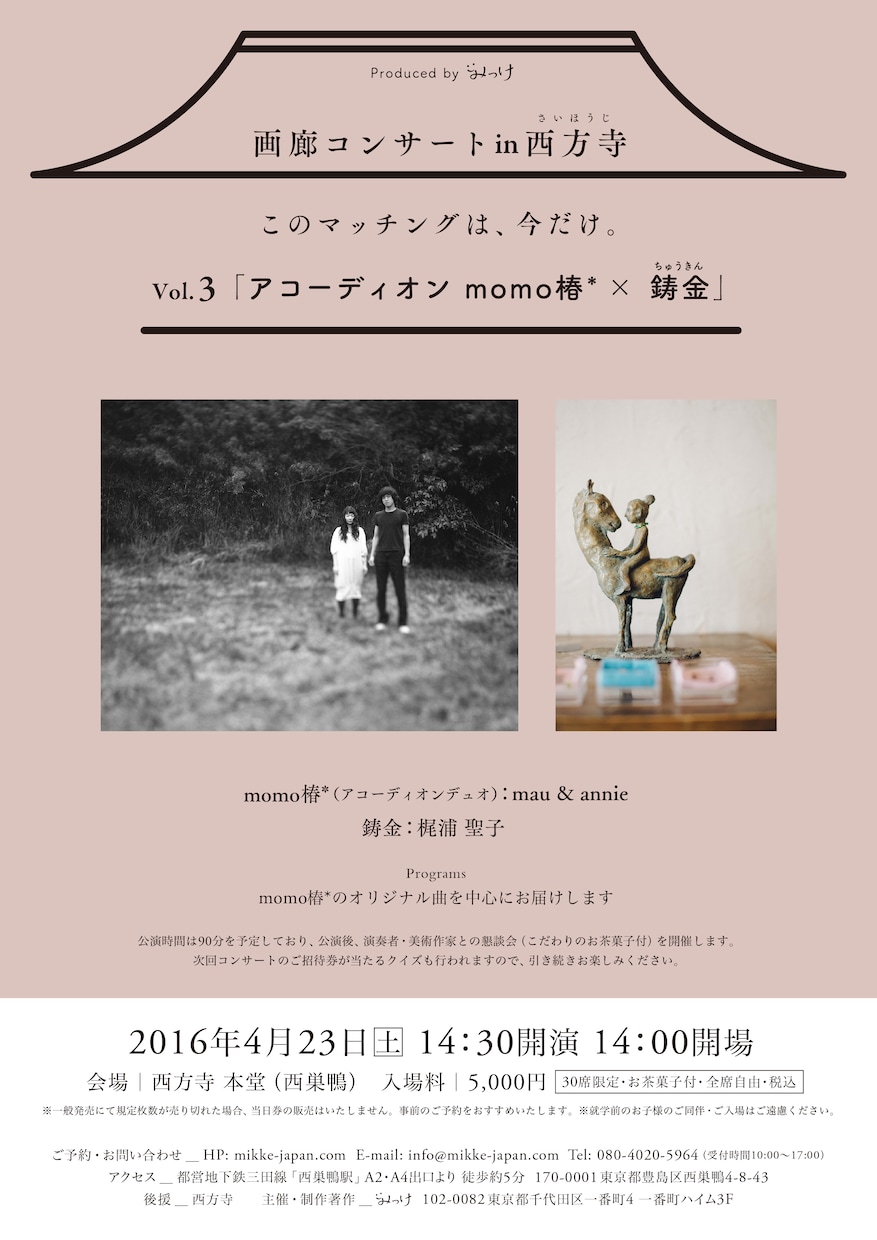 クラシック音楽コンサートのチラシ制作承ります クオリティの高いチラシ、フライヤーはお任せください イメージ6