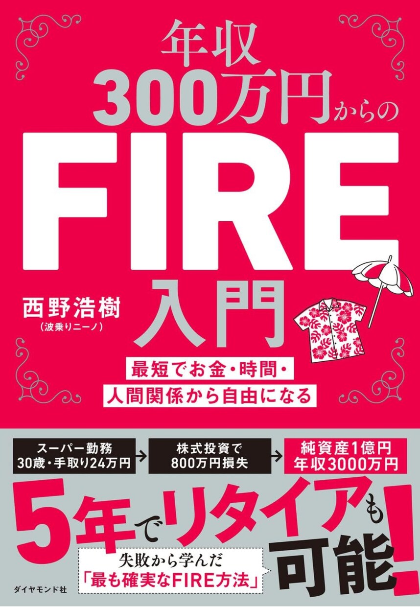 FIRE達成の副業や家計管理などを教えます 面倒な仕事にサヨナラしてセミリタイアしよう！ イメージ7