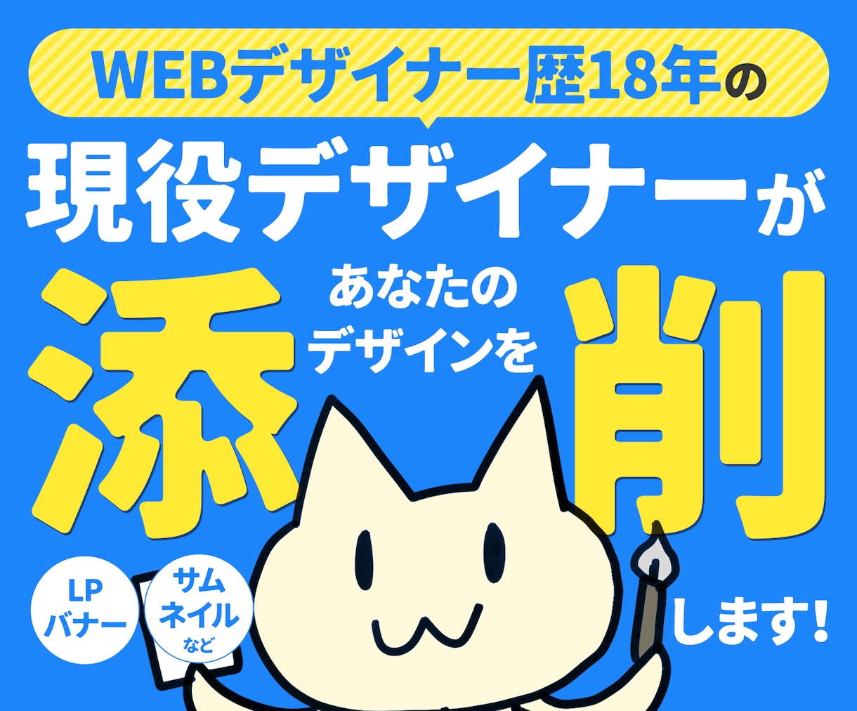 現役18年がWebデザイン添削します "なんとなく"を"理由が説明できる"デザインへ。 イメージ1