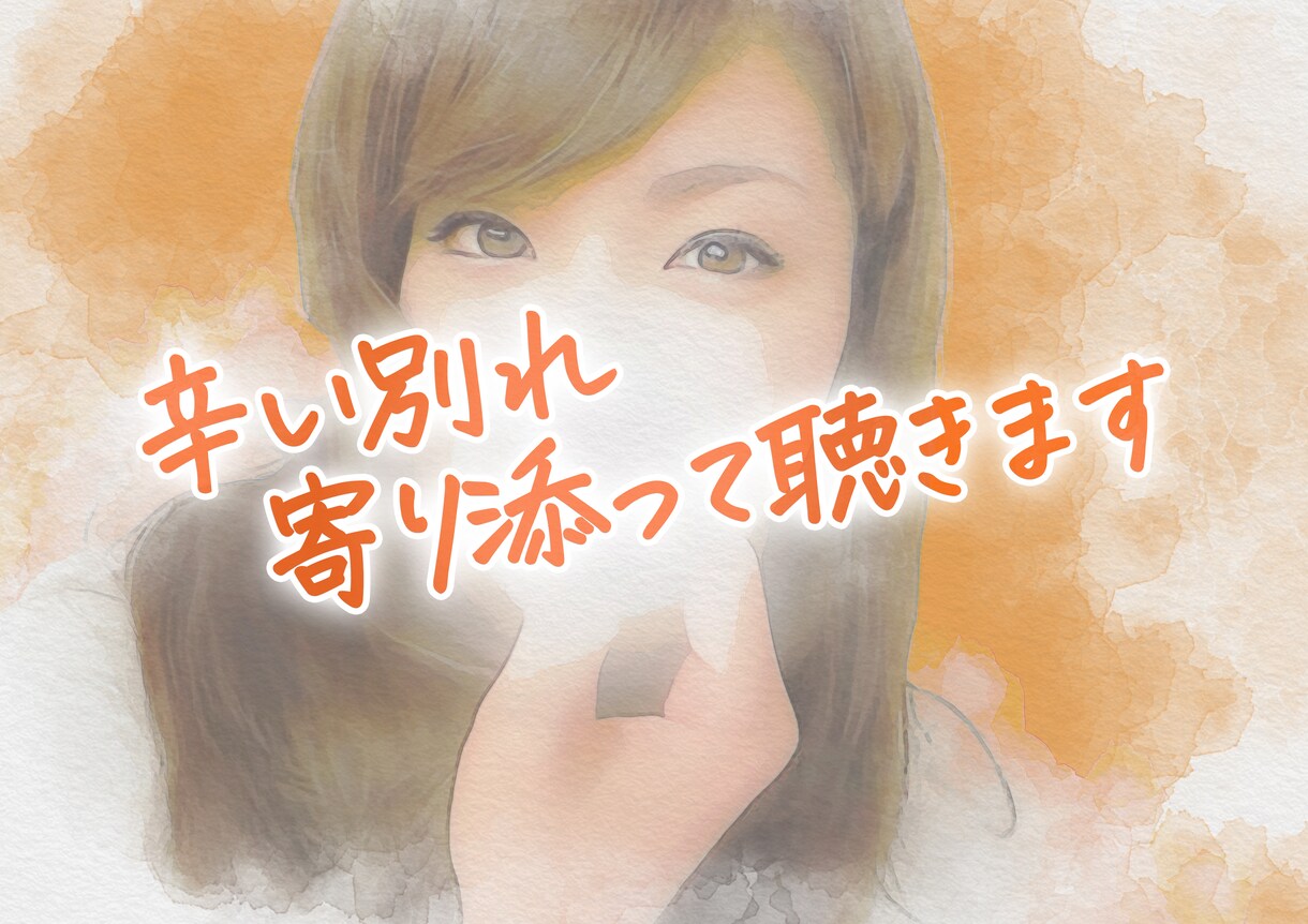 忘れられない！大好きだった人との思い出お聴きします 今でも諦めきれない！今、あの人はどう思っているのか知りたい方 イメージ1