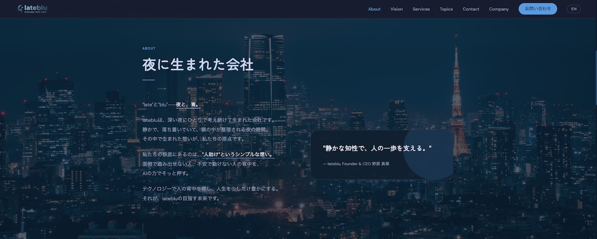 AIスタートアップ企業がwebサイトを作成します AIスタートアップFounderが作る本格LP・サイト制作 イメージ2