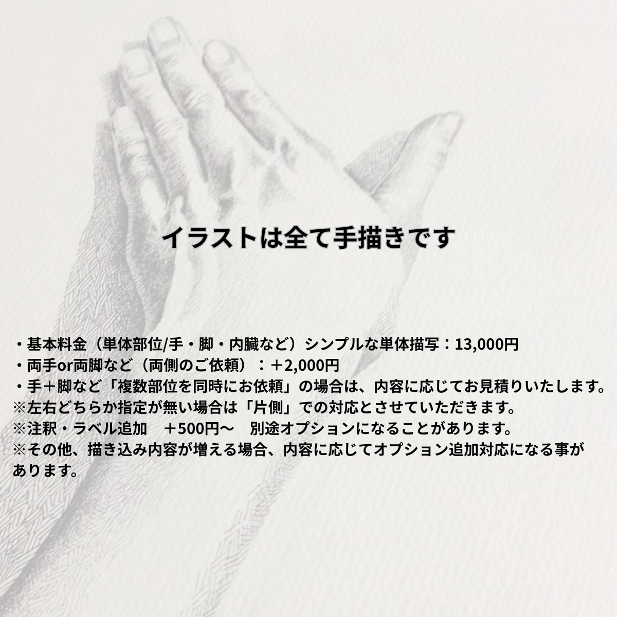 完全手描き/医療・ヘルスケアの精密イラスト描きます 学会スライドにも好評！高級書籍の様なリアルモノクロイラスト イメージ10