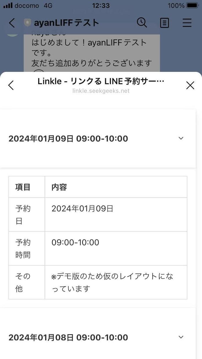 Web予約システム（月額制）提供します Googleカレンダー連携のWeb予約で予約管理を効率化！ イメージ3