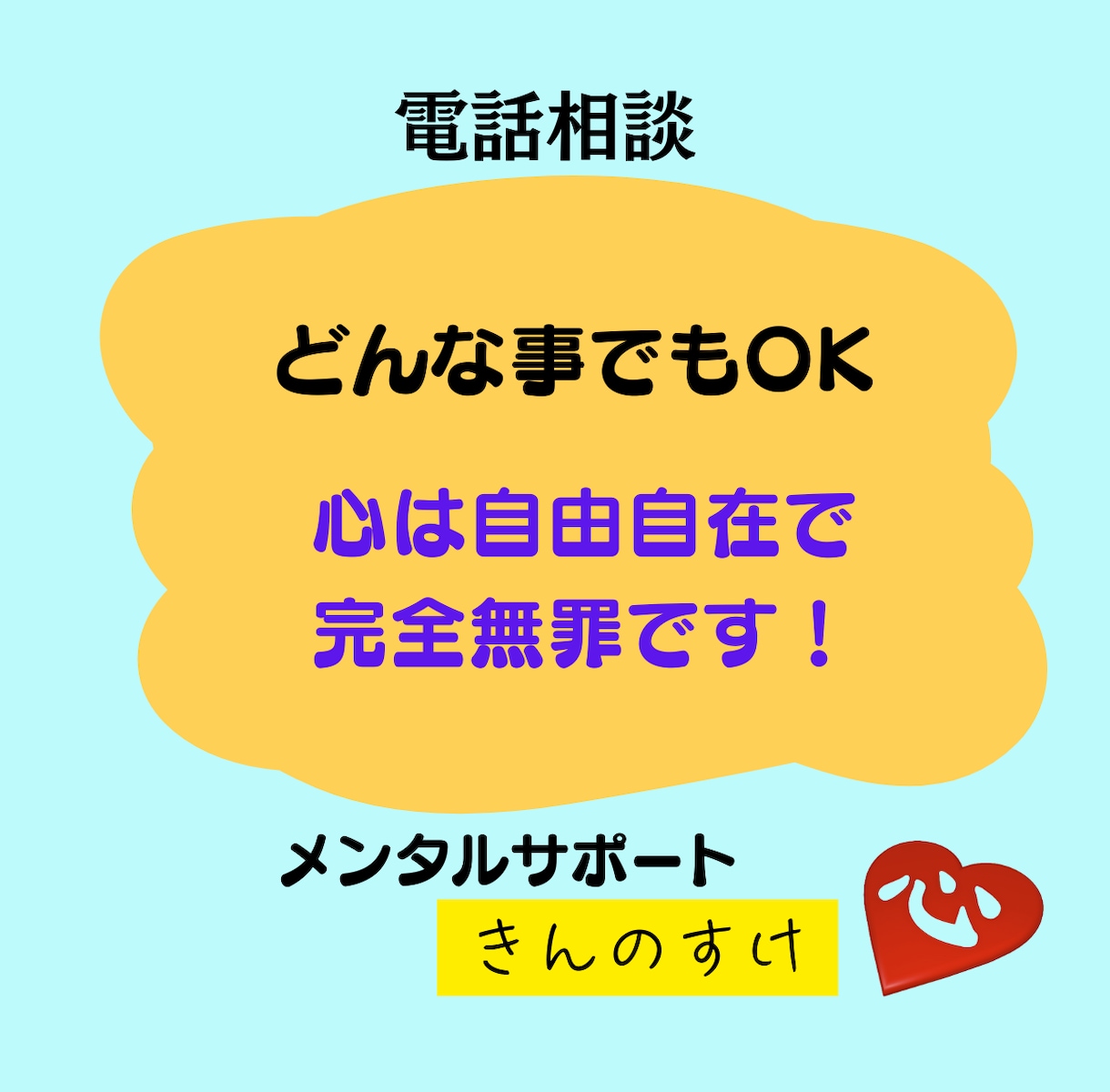 スポーツ指導者の悩みや苦しみ秘密厳守でお聴きします 選手や保護者とのトラブルや指導法についての迷いを解決します イメージ5