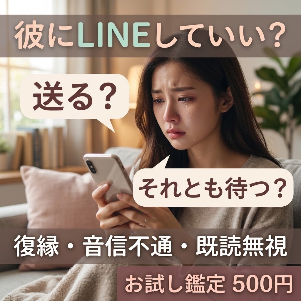 知りたい、覗きたい、好きな人の心の中を視てみます 気になる人に どう思われているかずばり暴露！ イメージ1