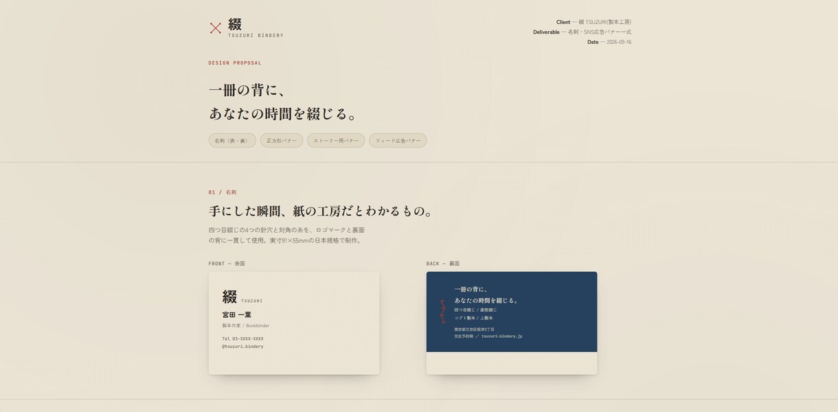 個人店様向け!スピード対応でLP制作します ヒアリングから納品まで、スピーディーに対応します イメージ6