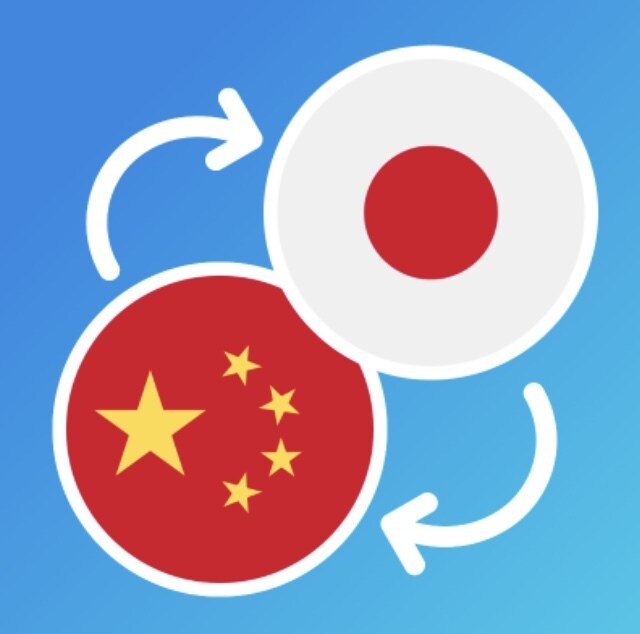 日本語⇆中国語の翻訳承ります 日中夫婦ラボが中国語と日本語の翻訳のお手伝いをいたします！ イメージ2