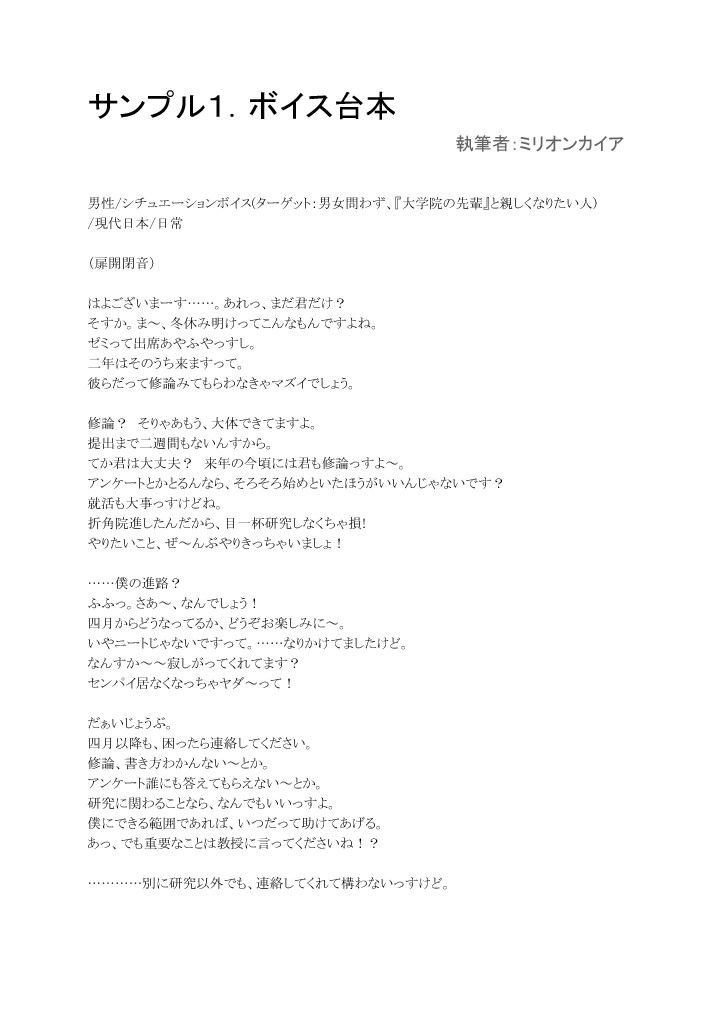 キャラの個性が伝わる！セリフで魅せる脚本執筆します 芸術学修士があなたのキャラを探究しセリフで魅力を伝えます。 イメージ6