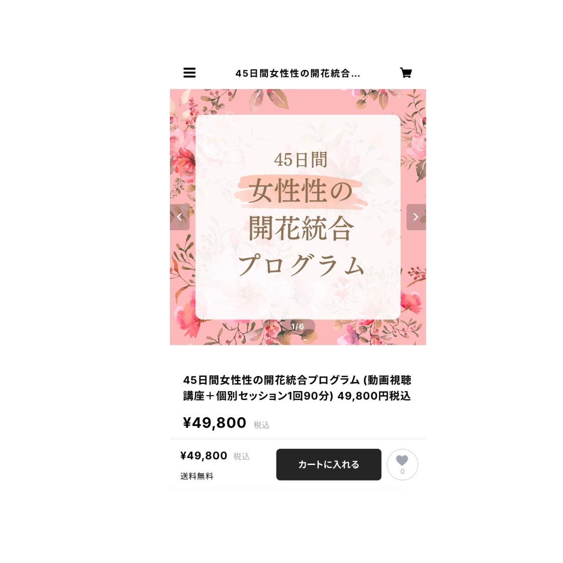 BASEでネットショップを作成いたします ハンドメイド、農家さん、セラピスト、ジュエリー、セミナー講師 イメージ3