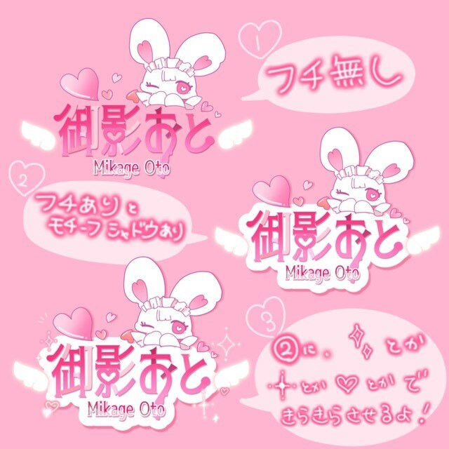 可愛いロゴを制作いたします フチ無し•フチ有り•デコレーションの差分あり！ イメージ2