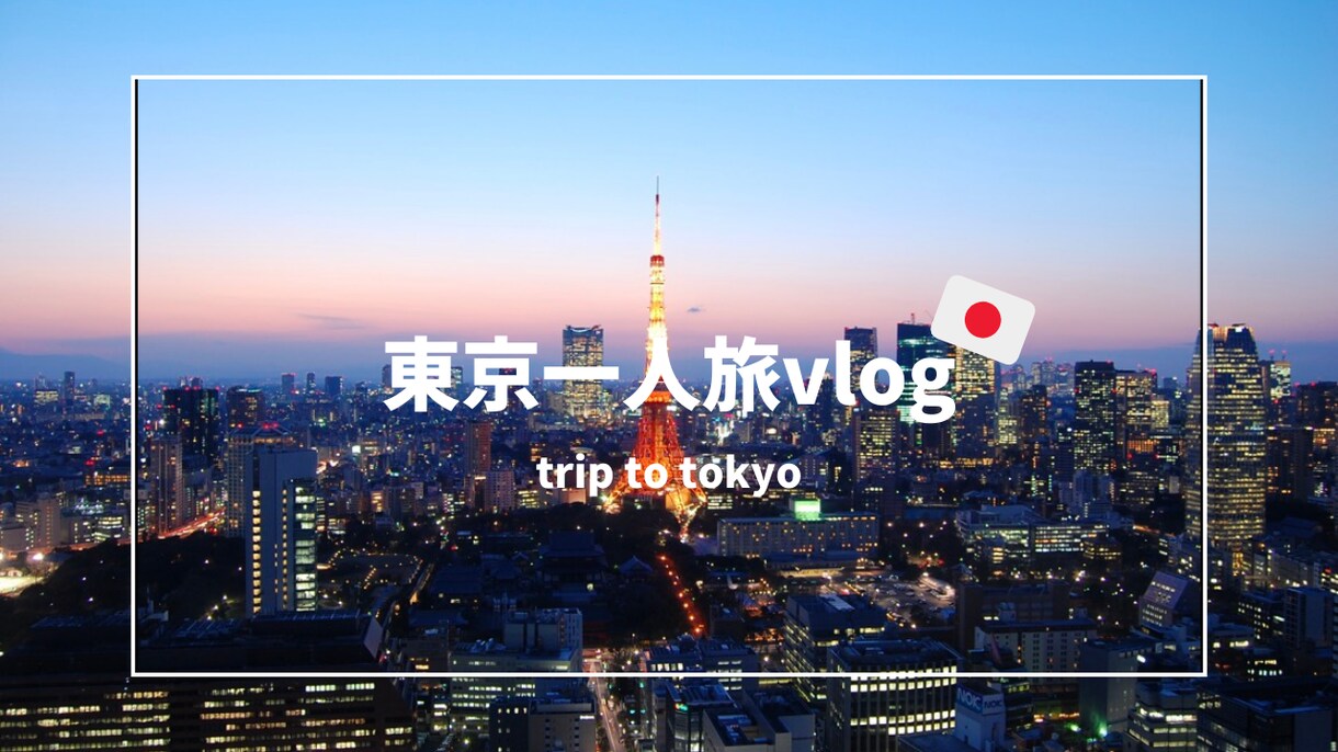 Youtubeのサムネイル作成します 修正依頼どんどんしてください！ イメージ1