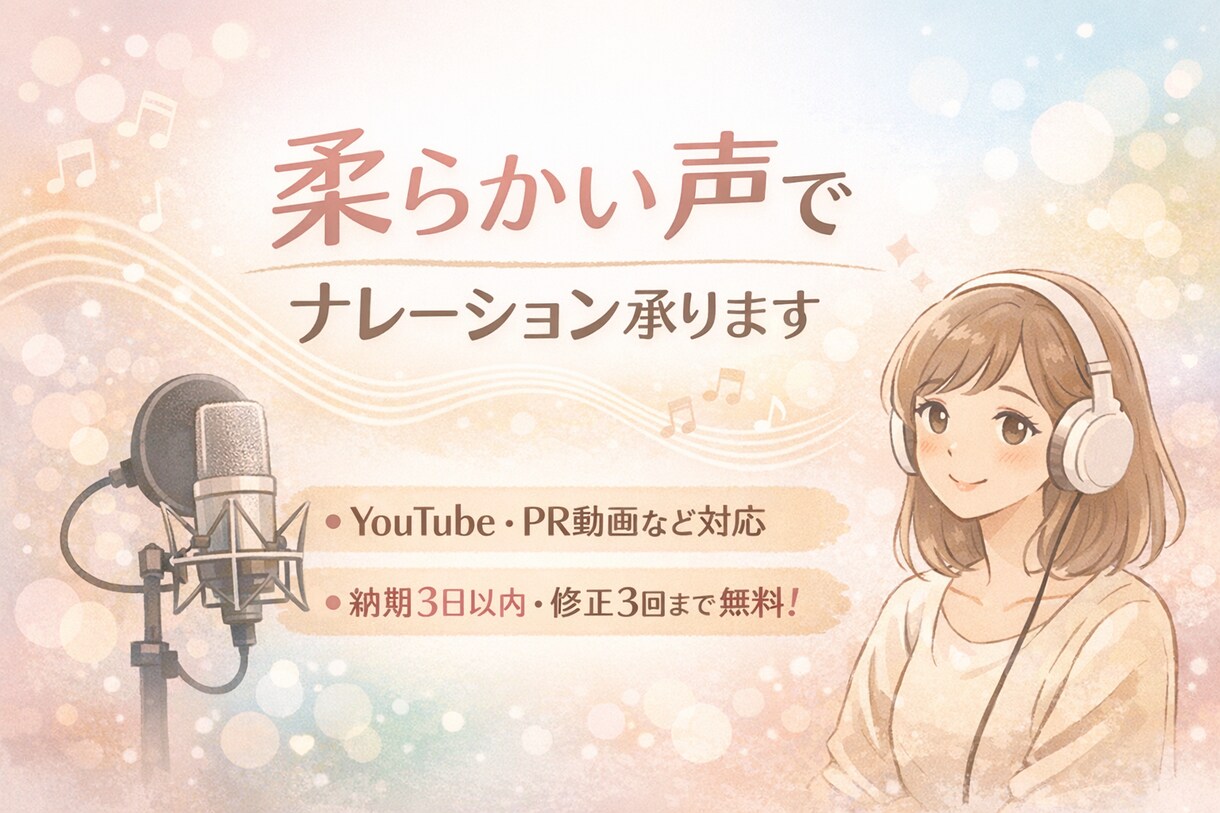 柔らかく落ち着いた声でナレーションします はじめましてyuzuです。落ち着いた声で読み上げをします。 イメージ1