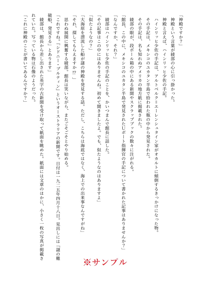 娯楽小説家がオリジナルの小説、脚本を執筆します 商用・個人用問わず！脚本は映画・舞台・web動画何でもOK！ イメージ1